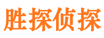 彰武市私家侦探